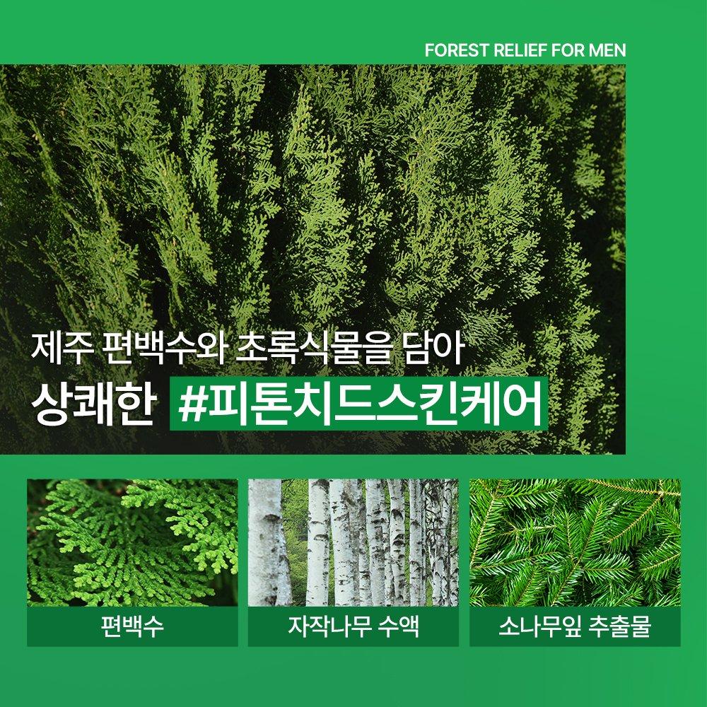 [Nature Republic] Forest Relief for Men Skincare Set 150ml x3ea