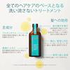 MOROCCANOIL Treatment 100мл (с маслом Арганы Масло для волос) Несмываемое средство для укладки/Мужское Женское