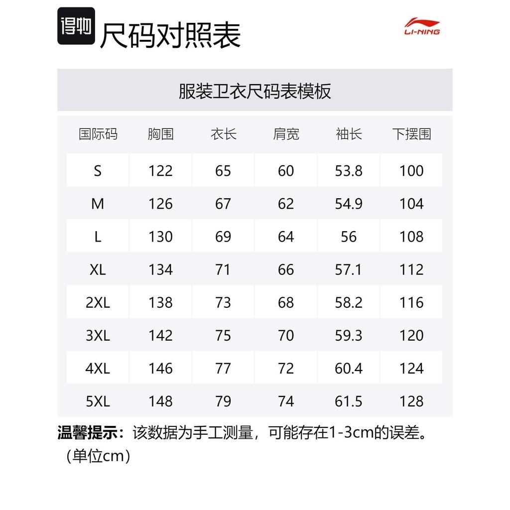 Свитшот для скейтборда Li Ning Мужской Горный Зеленый AWDU137-5
