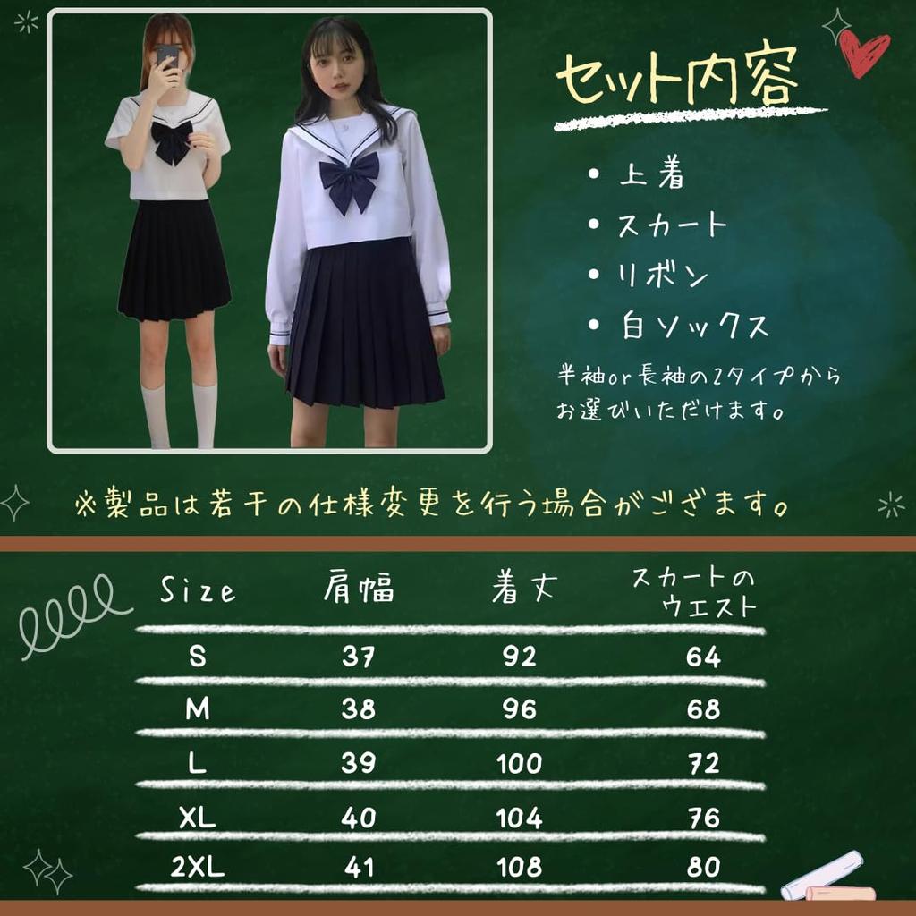 Матросская форма BeLoved Полный комплект Белый Старшая школа Средняя школа Младшая средняя школа JK School Студент для милого косплей костюм Свободный школьный большой косплей