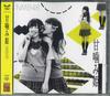 CD NMB48 - Sweet Bite Princess YRCS90124 IAUGH OUT LOND  Japan Obi Japanese Pop Star Used