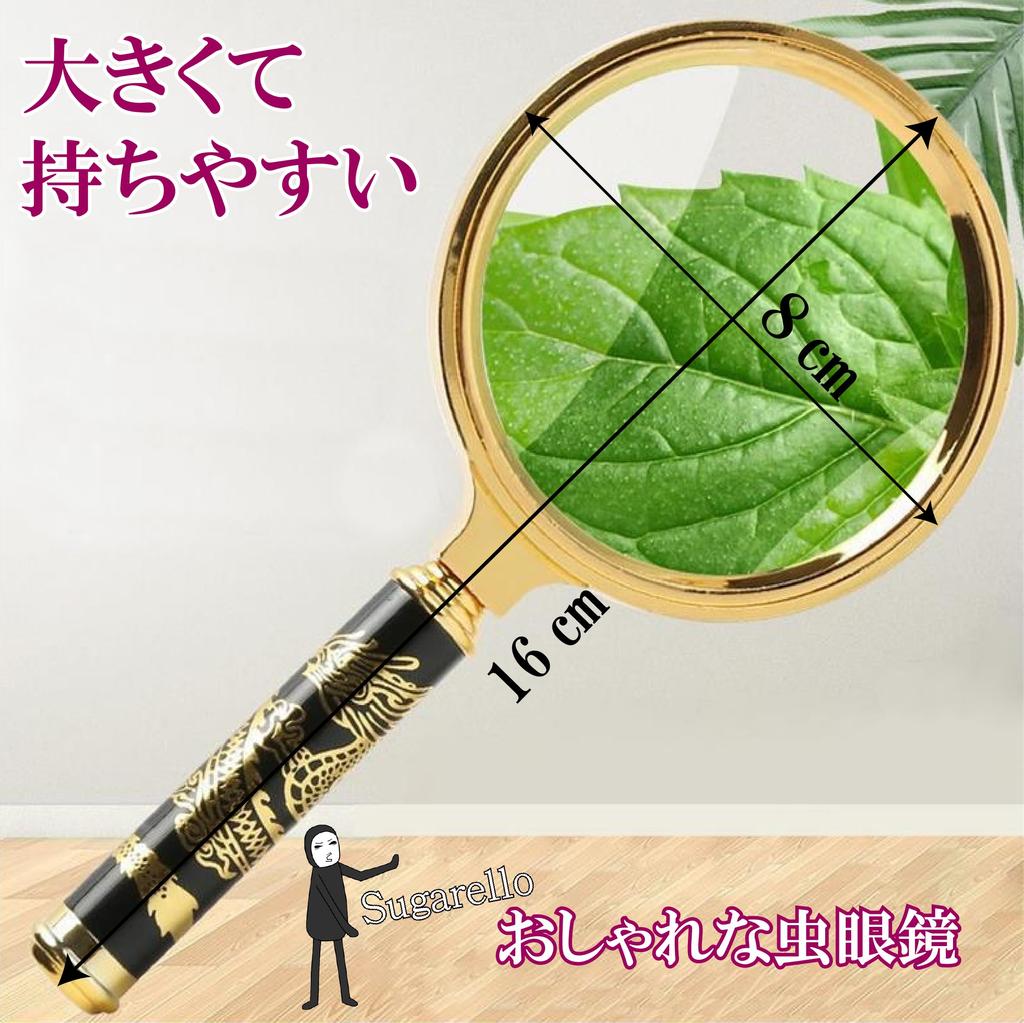 Sugarello 80mm Handheld Magnifying 10x Magnifying for Nature and More Glass, Glass, Portable, Seniors, Reading, Observation, Kids, Maps, Magazines,
