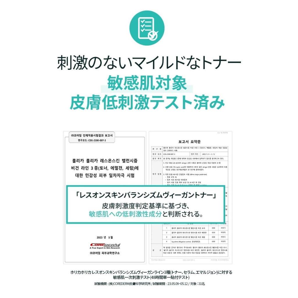 МЕНЬШЕ на SKIN BALANCISM VEGAN TONER HOLIKA HOLIKA Korean Slightly Adic Vegan CICA Centella Centella Allantoin Niacinamide Увлажнение кожи