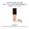 SHISEIDO Makeup Synchro Skin Radiant Lifting Foundation 220 Linen 30 мл Жидкая основа без запаха Жидкая основа Упругость Сияющий макияж Долговечность