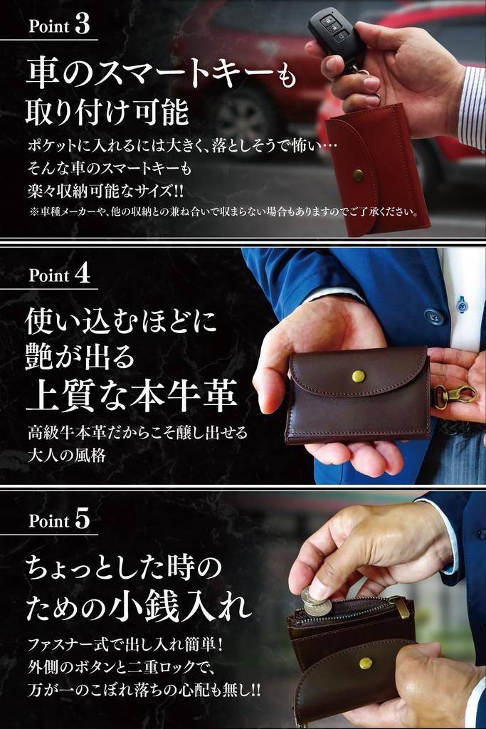Key Case Genuine Leather with Coin Purse Day Smart Key Compatible Card Case Car Key Case [Harewith] Men's [Magazine Published/Japanese Brand] Father's
