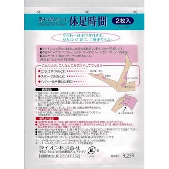 9-piece set 2 sheets Kyusokujikan