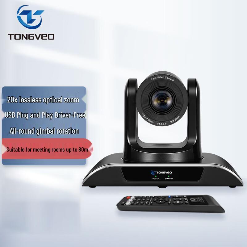 Tenveo HD 20x Zoom Video Conference PTZ Camera (CN version)