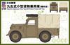 Pit-Road 1/35 Серия Grand Armor Японская армия Тип 95 Малый грузопассажирский автомобиль с тентом Пластиковая модель-конструктор G58