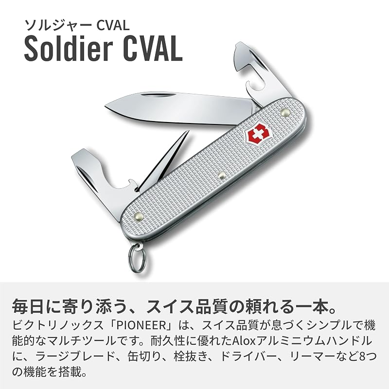 VICTORINOX Soldier CVAL 63251