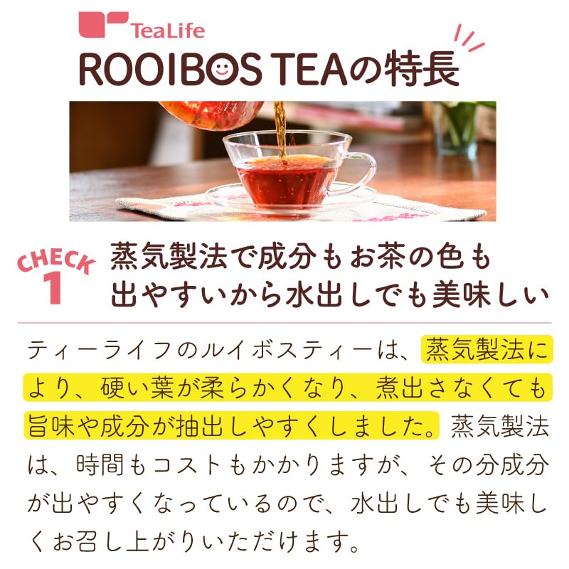 Чай Tea Life ройбуш x 101 шт. холодного заваривания 2,0 г (Пакетики без кофеина)