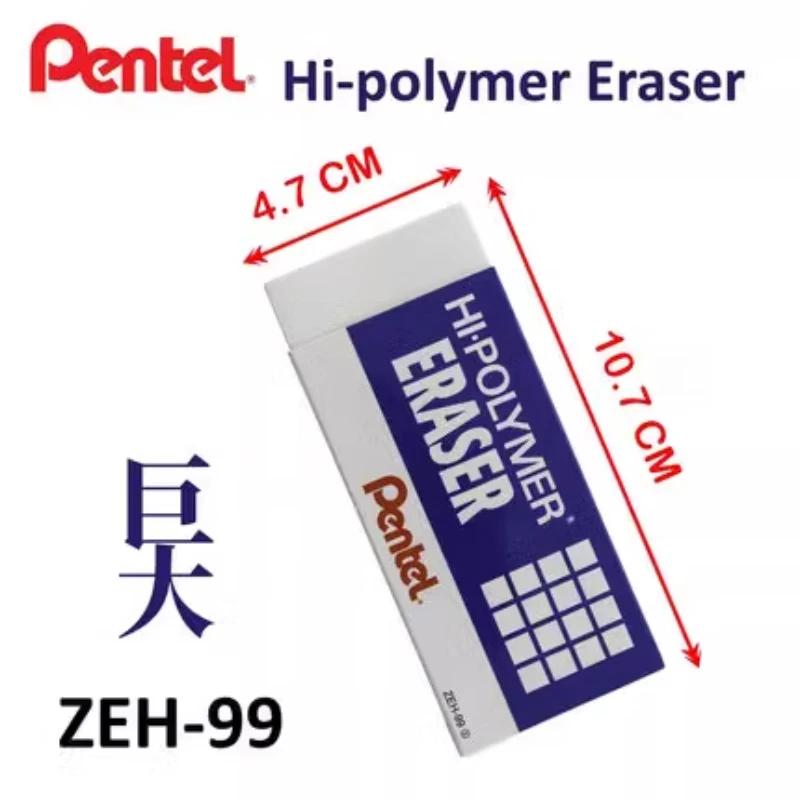 Ластик Pentel Hi-polymer Zeh-03, Маленький, Средний, Большой, Огромный размеры, Маленький ластик, не крошащийся. Студенческие канцелярские товары Zeh-99