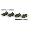 Pit Road 1/700 MI Series Japan Ground Self-Defense Force Vehicle Set 3 Plastic Model MI04