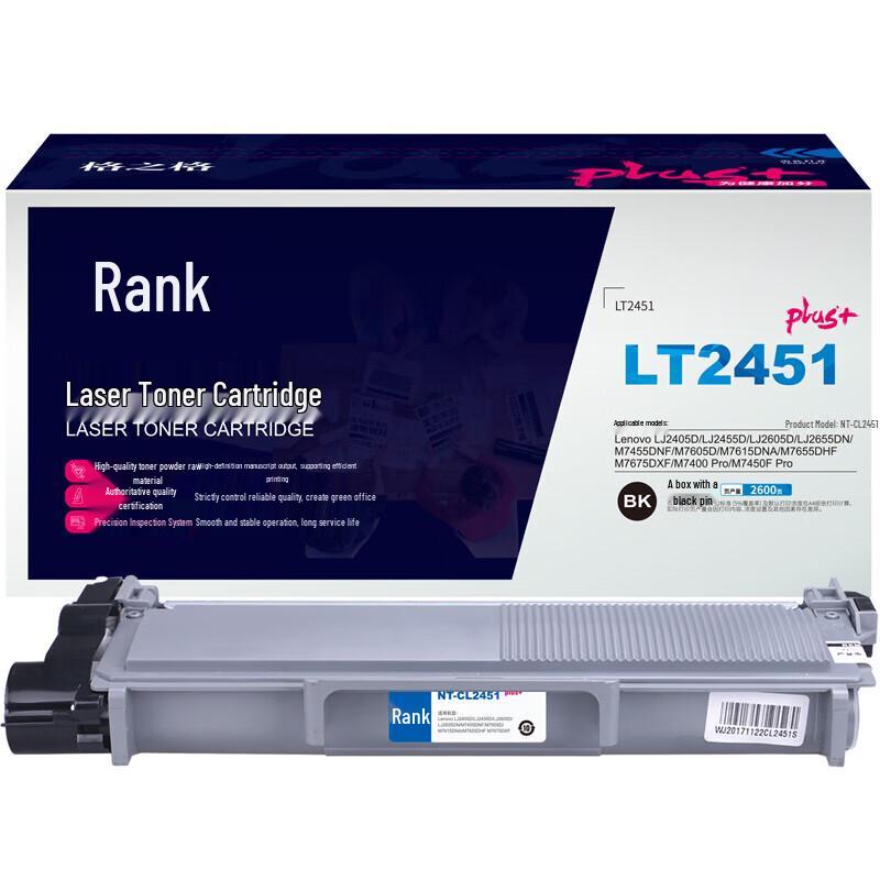 Gezhige LT2451 Plus+ Compatible Black Toner Cartridge for Lenovo