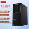 Lenovo Рабочая станция ThinkStation P3 Gen2 Ultra9-285K (Китайская версия)