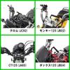 Многоцелевая ручка Kitaco K-TOUR Регулируемая Черный Monkey 125/CT125 Hunter Cub/Dax 125 80-638-13000