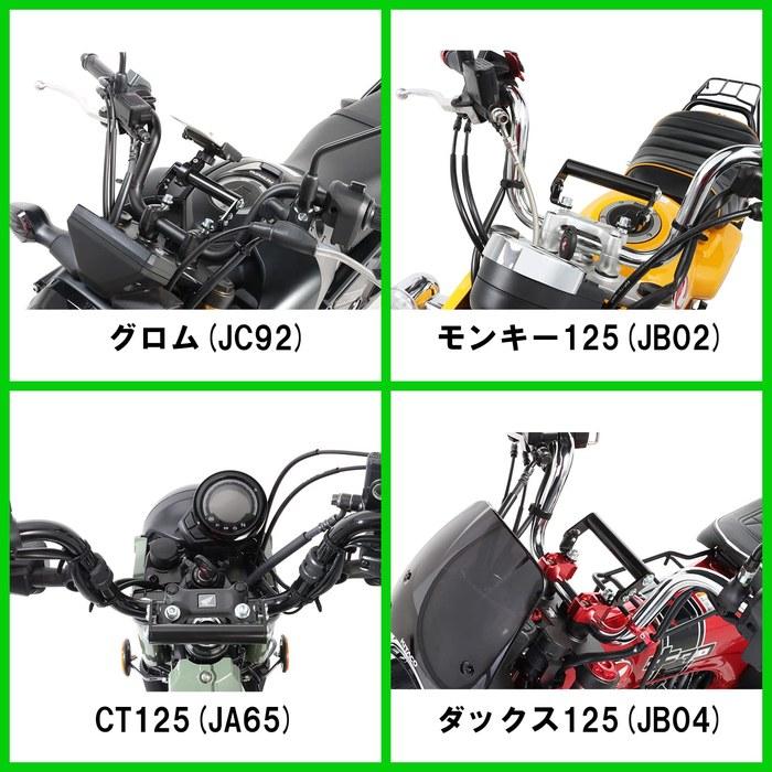 Многоцелевая ручка Kitaco K-TOUR Регулируемая Черный Monkey 125/CT125 Hunter Cub/Dax 125 80-638-13000