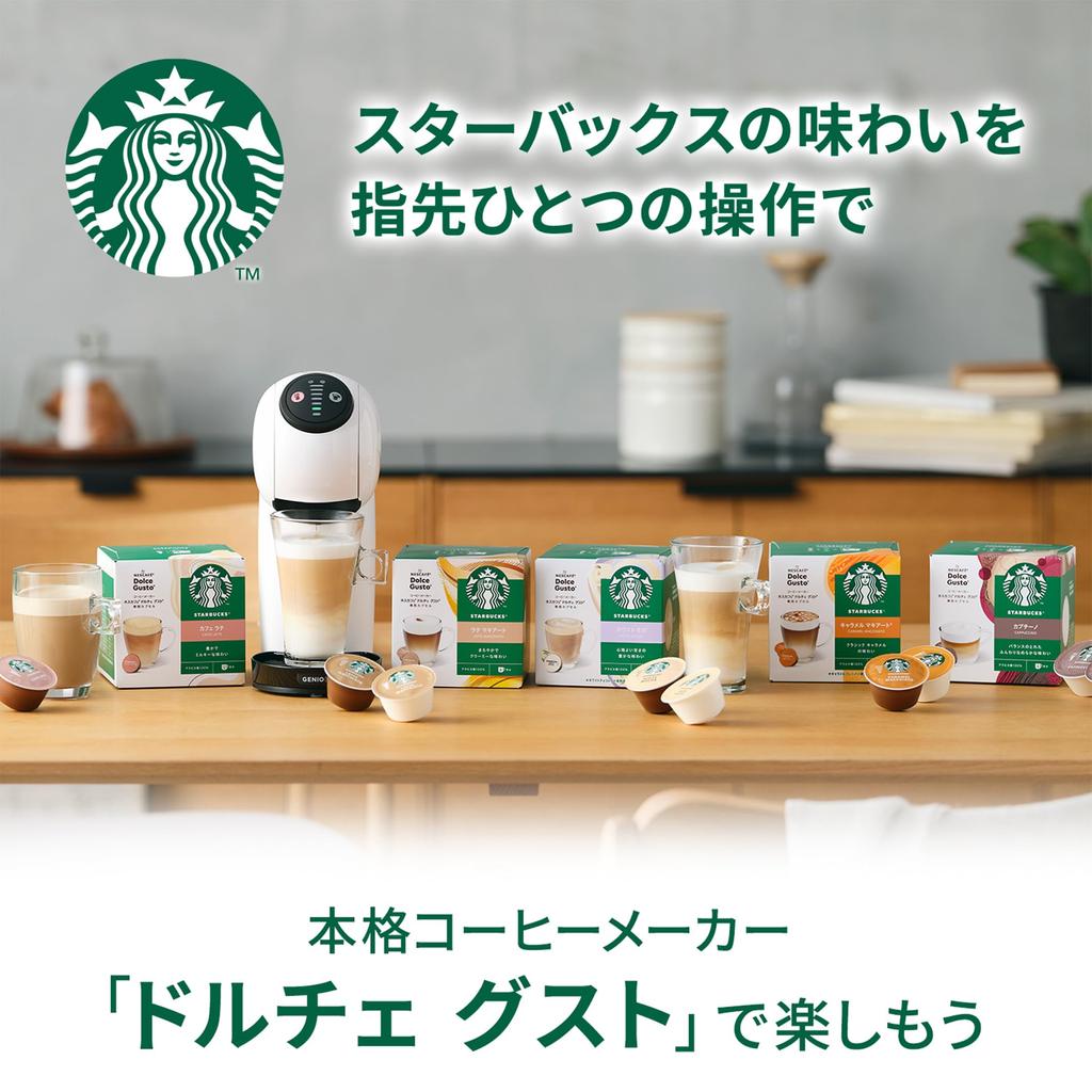 Starbucks Капучино Dolce Gusto Специальные капсулы 6 чашек Nestlé Nescafé