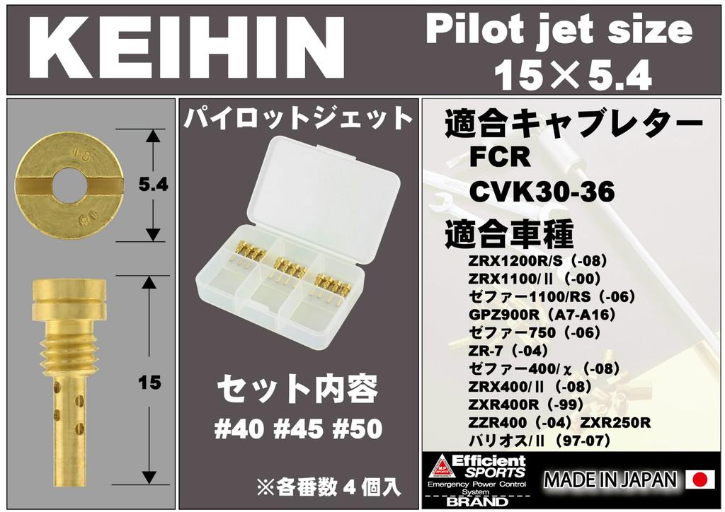 POSH Мотоциклетное оборудование Пилотный жиклер 3 Увеличенный набор пилотных жиклеров KEIHIN FCR | CVK30-36 (15X5.4/ФКР) 783105-10