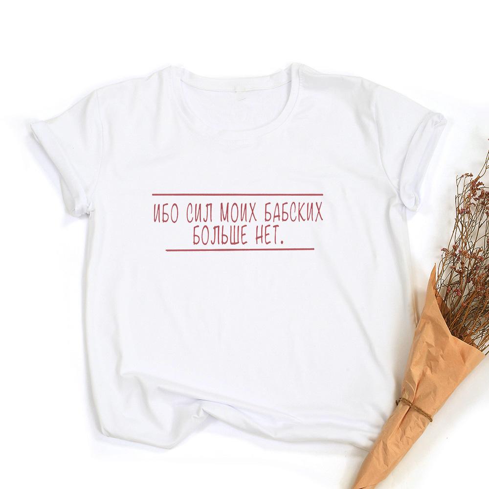 All In Dad Fashion Russian Style T Shirt Tees Summer Hipster Short Sleeve Women T Shirts