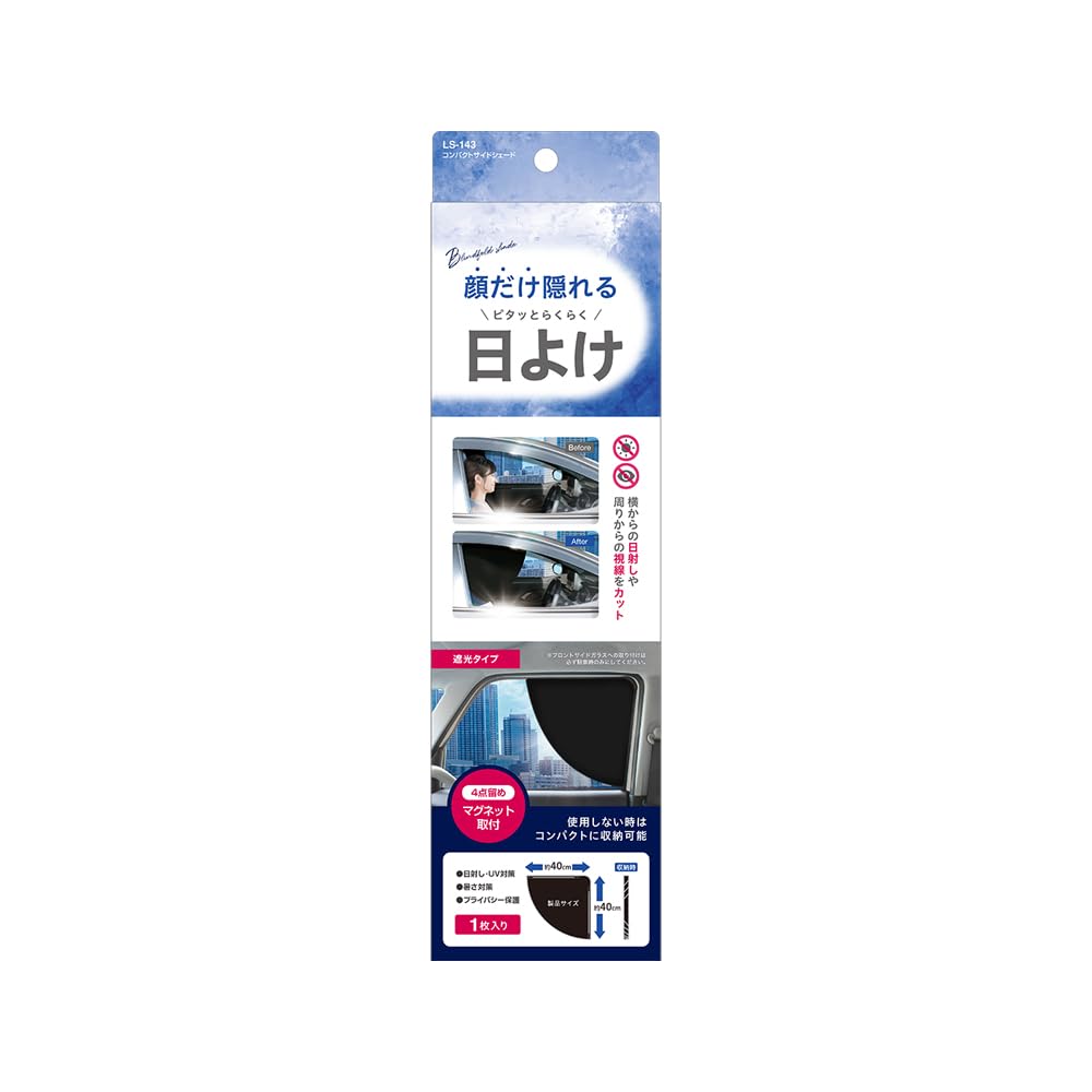 Tsuchiya Yac LS143 Автоаксессуары Компактная боковая шторка