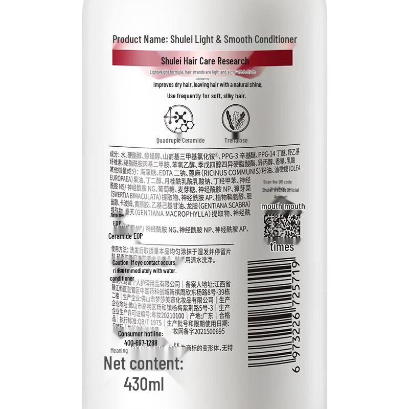 Shu Lei Light & Smooth Conditioner