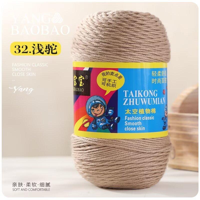 75g 6 Strands Milk Cotton Wool Baby Hook Bag Medium Thick Hand Woven Thread Crochet Doll Thread Handmade DIY Knitting&Crocheting