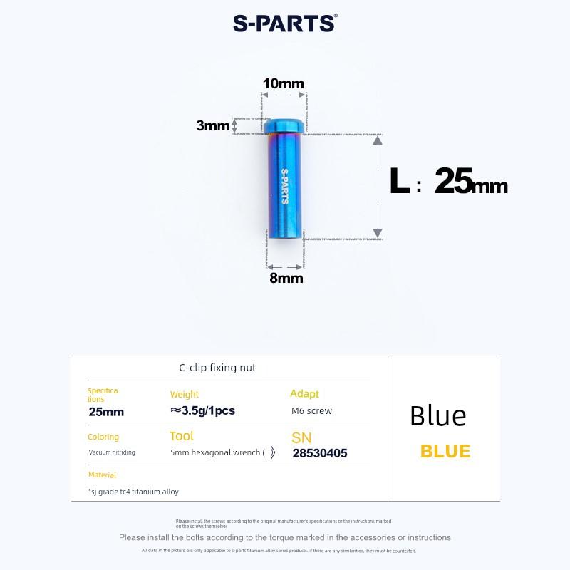 S-Parts Titanium Alloy Road Bike C-Brake Caliper Nut Brake Pivot Fixing Screw Ut R8000 Da Stan