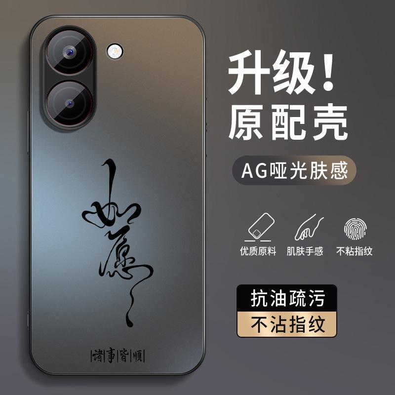 Удачи и пожелания для чехла на мобильный телефон Redmi turbo1max 1pro мужской note11 матовый 11tpro набор 11.
