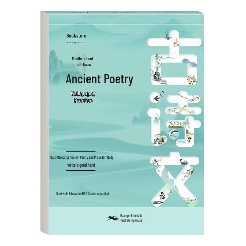 Книги для практики китайской каллиграфии и письма