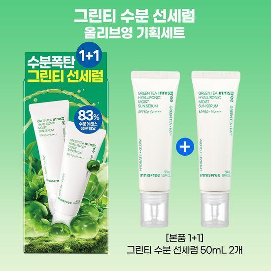 Innisfree Увлажняющая солнцезащитная сыворотка с гиалуроновой кислотой и зеленым чаем 50 мл 1+1 Специальное предложение