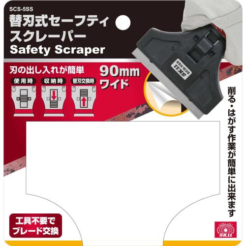 SK11 (SK11) Replaceable Blade Type Safety Scraper Blade Width 90mm SCS-5SS