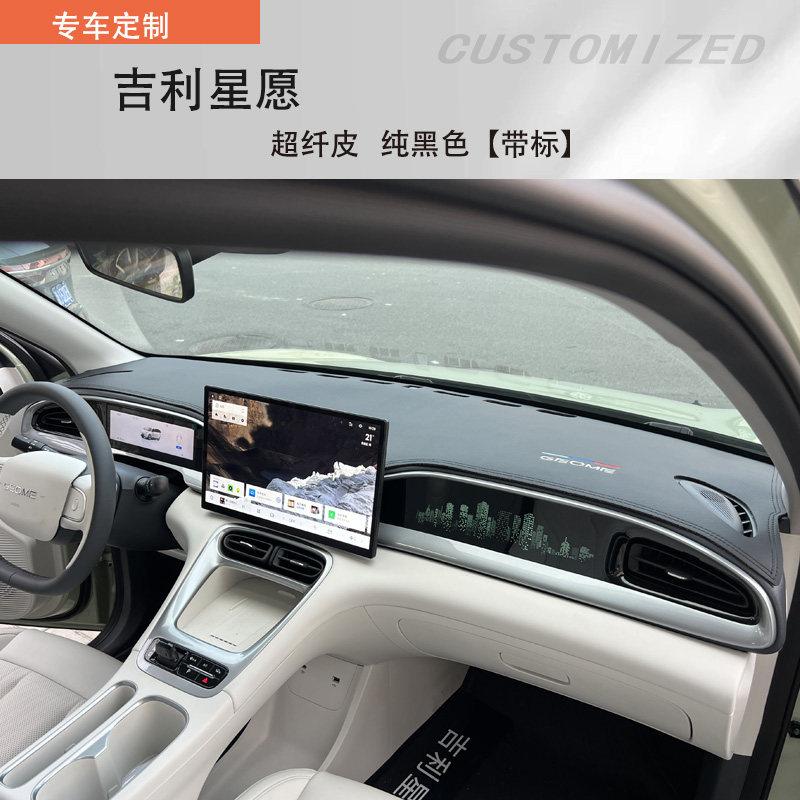 Подходит для Geely EX2 Козырек на приборную панель Теплоизоляционный Коврик против бликов Аксессуары для модификации интерьера автомобиля