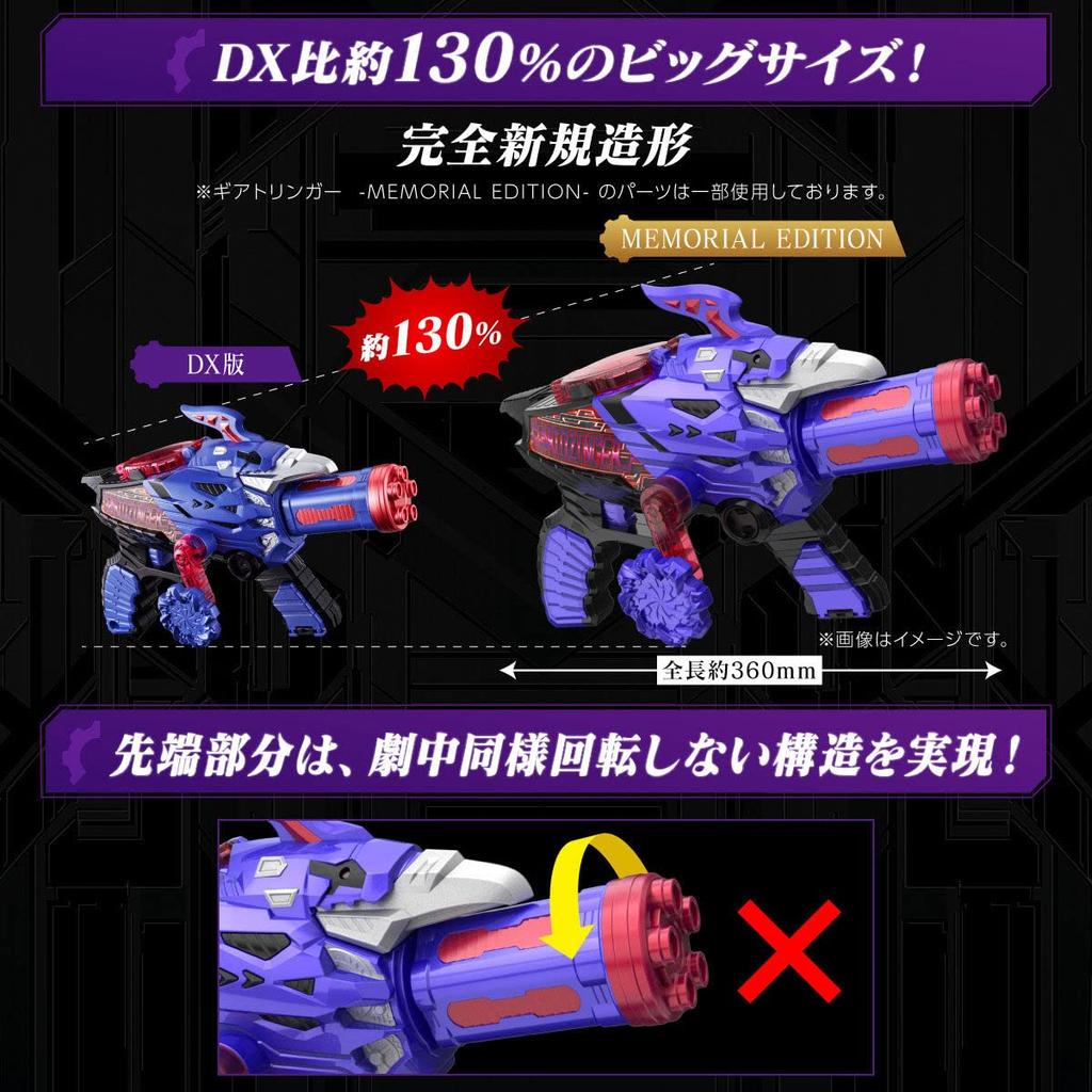 Bandai Kikai Sentai Zenkaiger Geartozinger Памятное издание, Премиальная ролевая игрушка