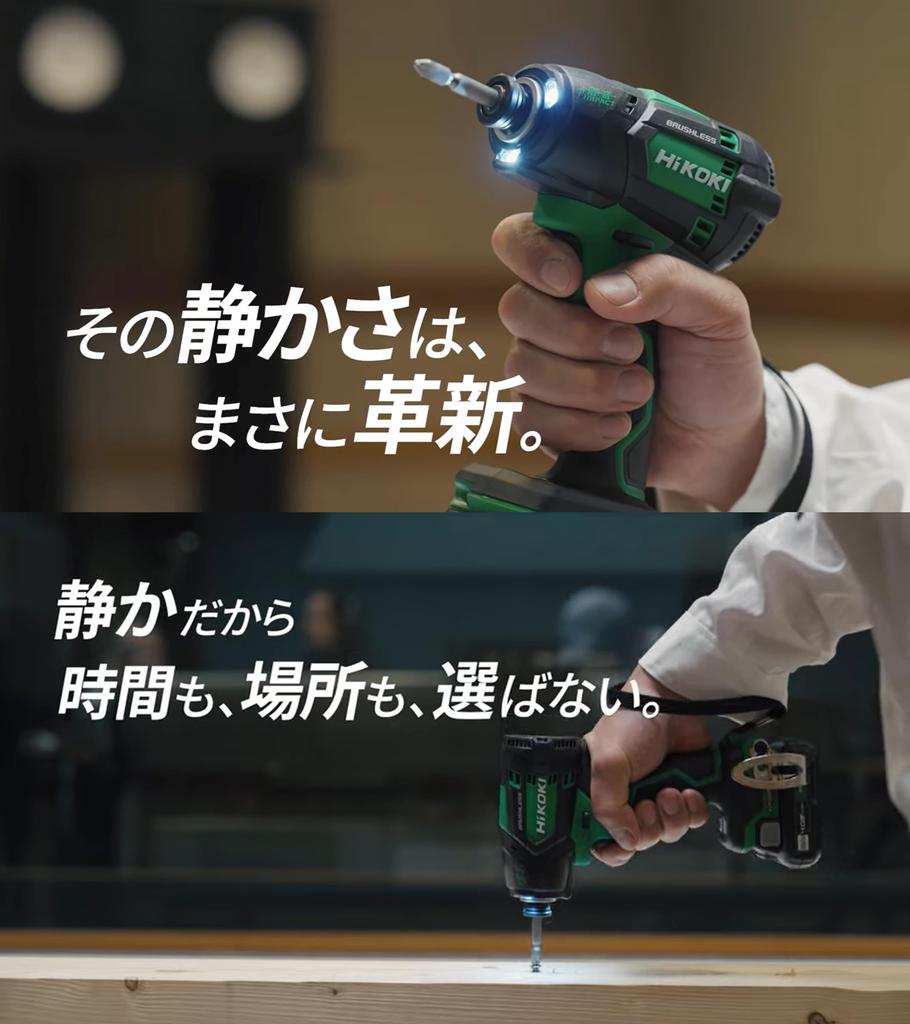 Бесшумный аккумуляторный ударный гайковерт HiKOKI с 2 батареями 10,8 В и кейсом, зарядным устройством, WHP12DA(2ЛС)