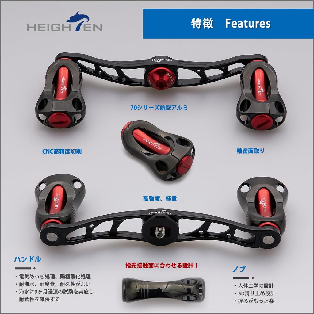 HEIGHTEN Fan Series 88/90/115mm Reel Handle with 22mm Knob for Shimano, Daiwa, and Abu Baitcasting Reels (Black & Red, 90mm) (868)