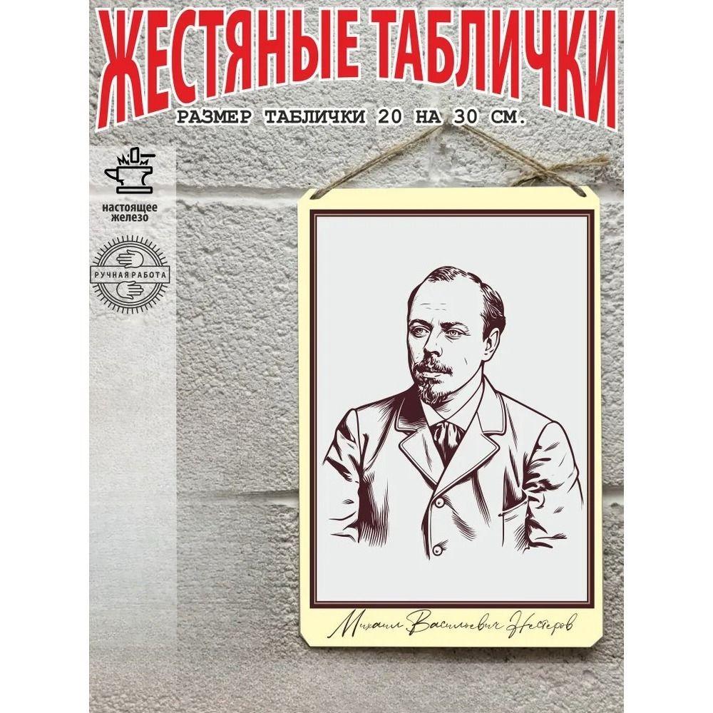 Роберт Фолк Металлическая жестяная табличка Настенный декор Ретро Винтажный Арт Постер 20x30 см