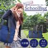 School Shoulder Large For Junior High School and High School E488 [Eiza] Bag, Bag, Capacity, A4, School, Students, Multifunctional, Fabric, (Black)