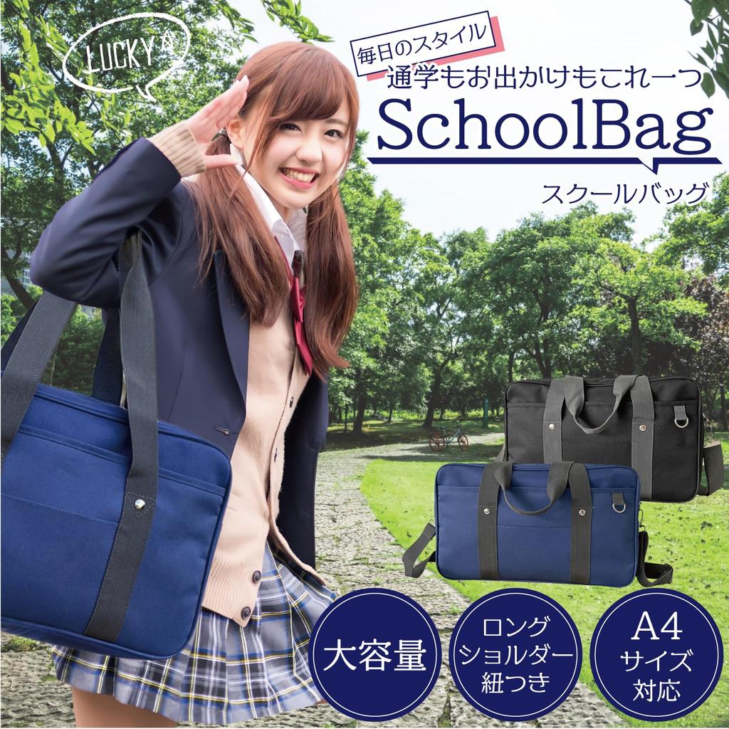 School Shoulder Large For Junior High School and High School E488 [Eiza] Bag, Bag, Capacity, A4, School, Students, Multifunctional, Fabric, (Black)