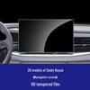 Защитное стекло для экрана Geely Boyue L '23-'26 и Haoyue L