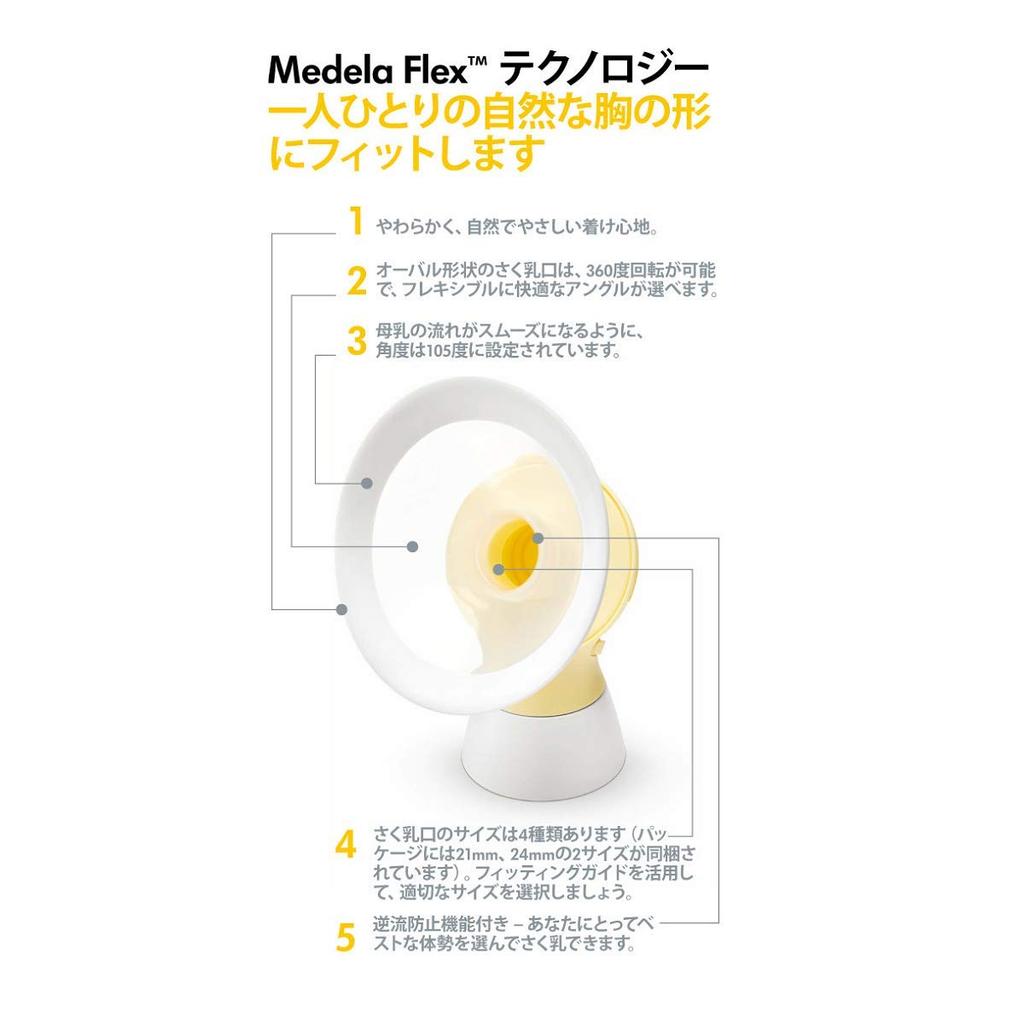 Medela Personal Fit Flex Breast Shields XL 30mm (Set of 2) - Use the Right Size Breast Shield for Efficient Pumping and Gentle Breastfeeding Support
