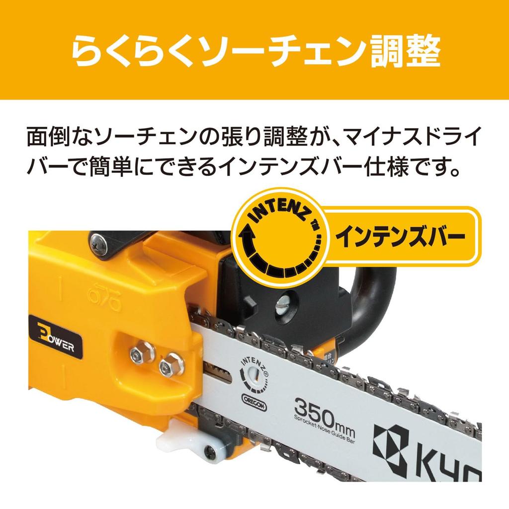 Kyocera Old Ryobi Engine Chainsaw 4051001 Bar Specification Allows Troublesome Saw Chain Adjustment with Just a Flathead Effective Cutting Length