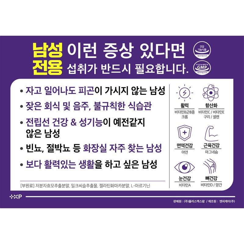 Бенфотиамин, одна таблетка в день, мужской мультивитаминный комплекс «все в одном», 60 таблеток, 3 упаковки