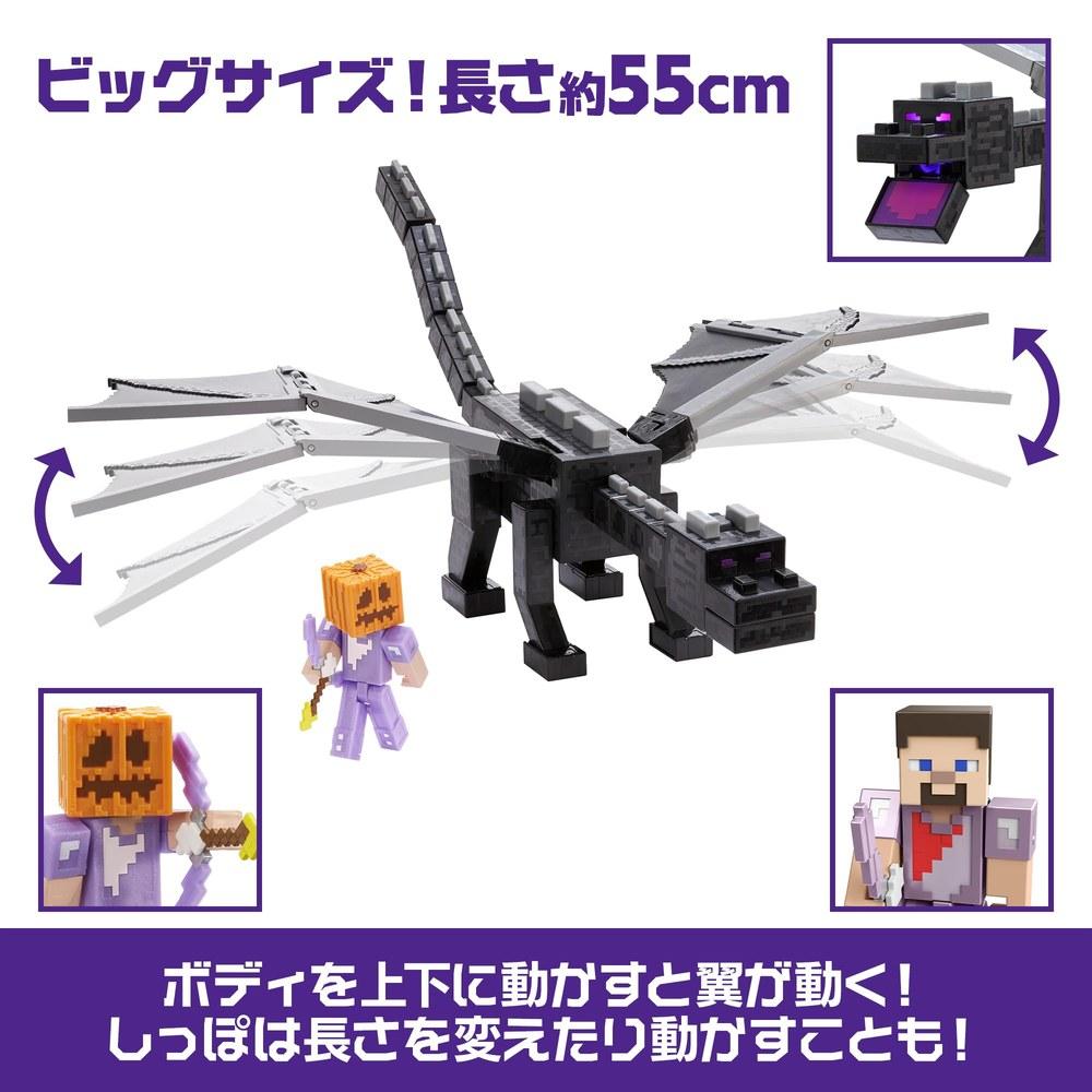 Mattel Minecraft Ultimate Ender Dragon Action Figure Set JHD57 55cm Kids Accessories Suitable for Ages 6 and Up Black