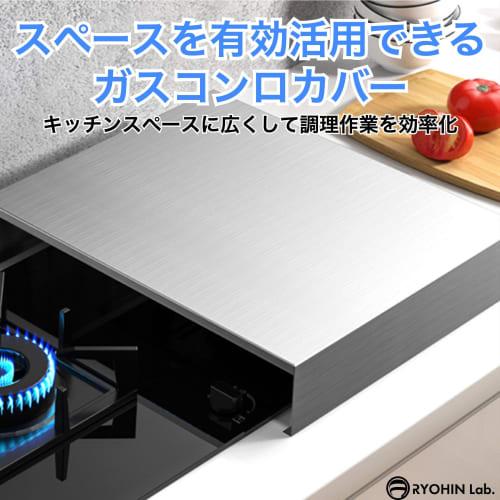 RYOHIN Lab. Gas Stove Cover, Range Cover, Protective Cover for Worktops and Cooktops, Space-Efficient, Gas, Induction, Stainless Steel, 1 Piece (Silve