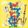 Beverly Megumi Ladder Balance Game BOG-040