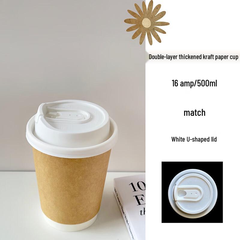 Disposable Double-Layer Kraft Coffee Cups