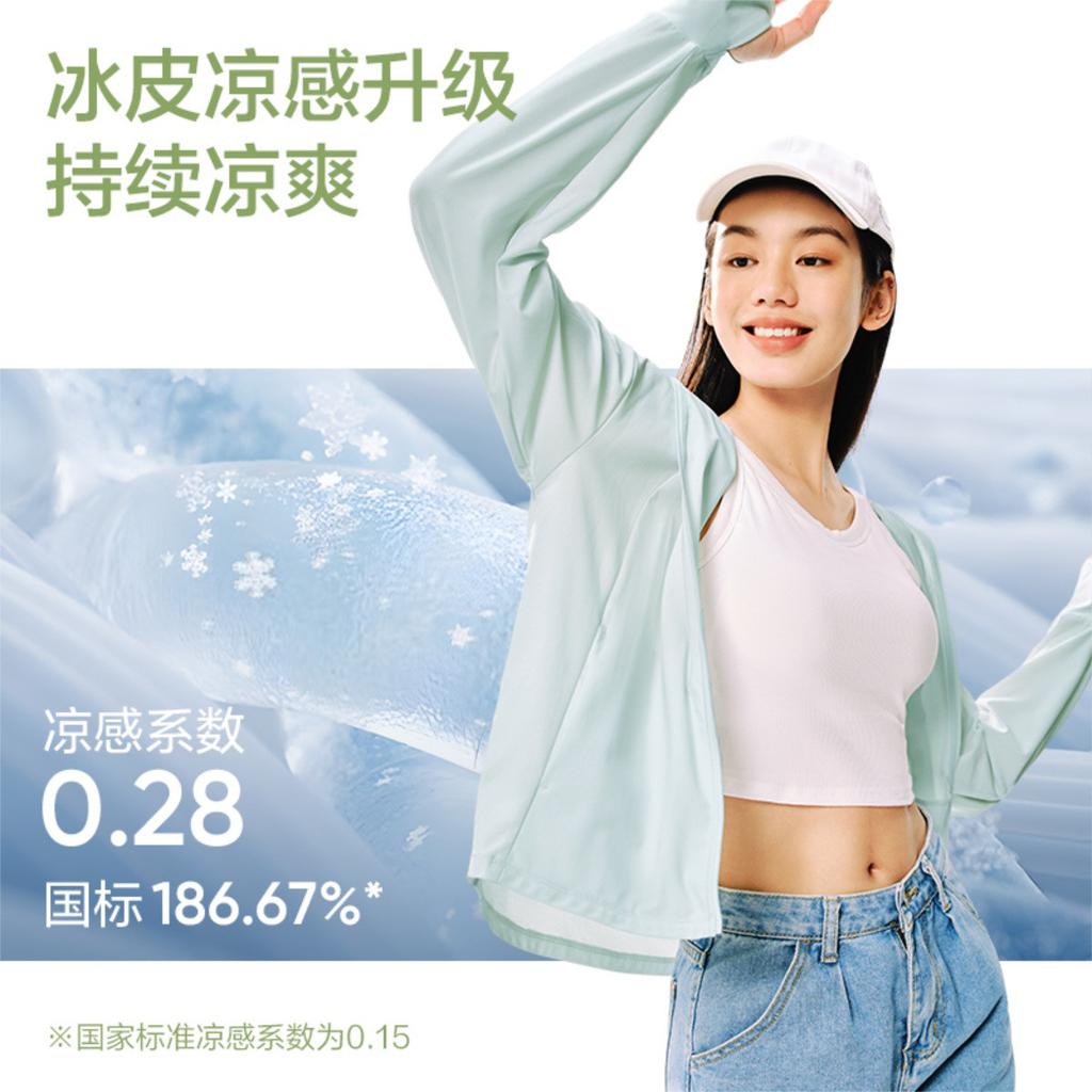 NetEase CICICURE Women's Multi-Band Cool Sunscreen Clothing