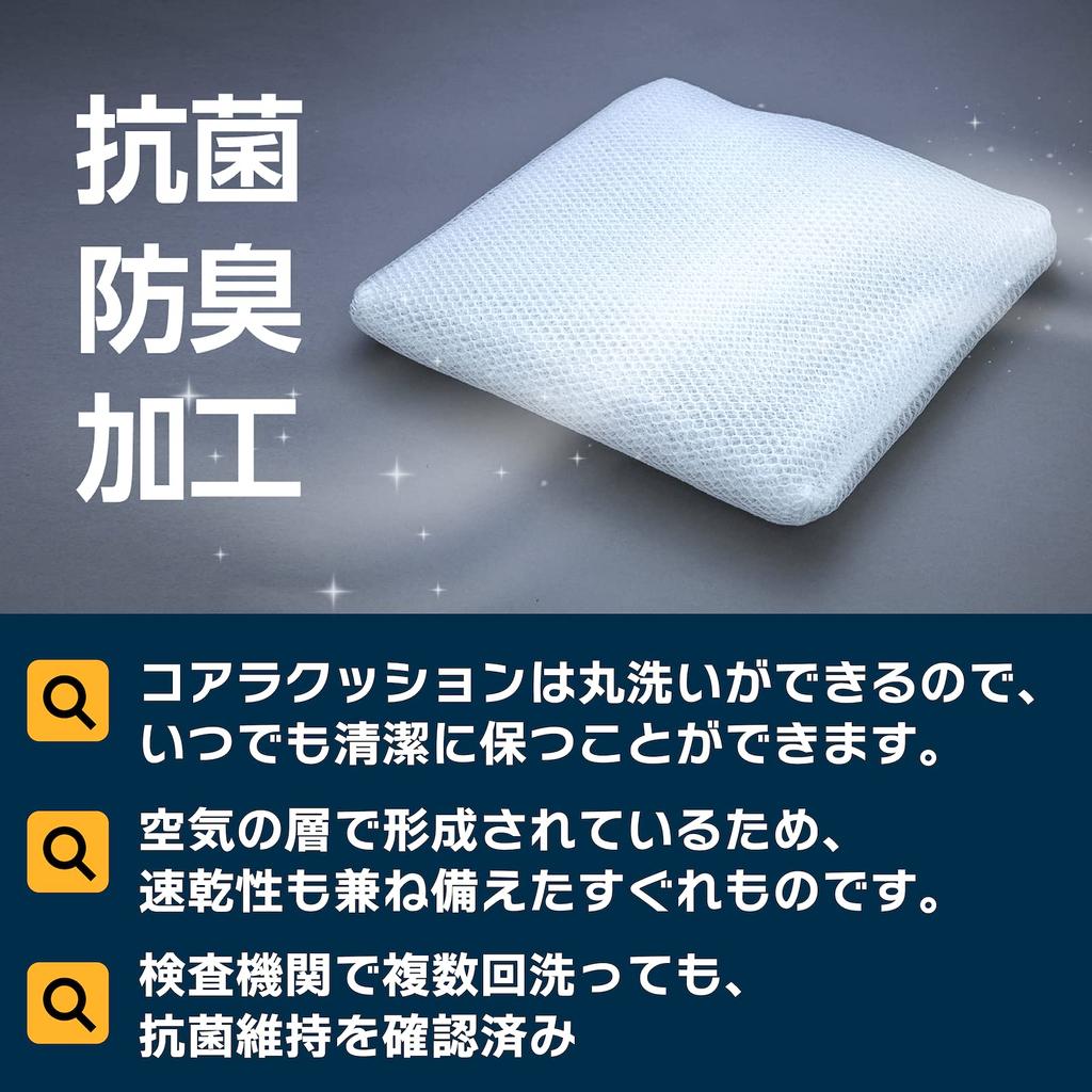 Seat Chair Pain In the Distributes Body with AZUREST Cushion, [No Buttocks] Non-stuffy, Pressure, Lightweight, Antibacterial, Odor-resistant,