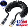 120 Вт USB C на Type C Быстрая Зарядка Пружинный Кабель Телескопический Автомобильный Зарядник для Телефона Кабель Данных Для iPhone17 16 Samsung Xiaomi USB Кабели