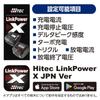 Совместим с Hitec XLINK X4 Advanced EX, Официальный японский продукт, Технически одобрен, 44309